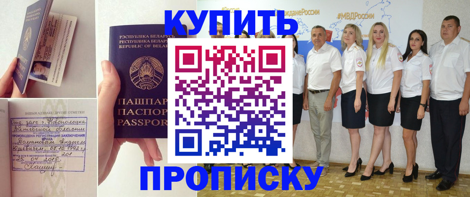 временная регистрация собственник в Тимашёвске