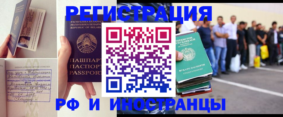 миграционный учет в Тимашёвске