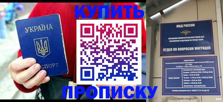 регистрация в Тимашёвске