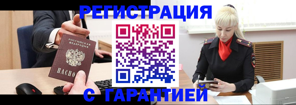 временная регистрация адрес в Тимашёвске