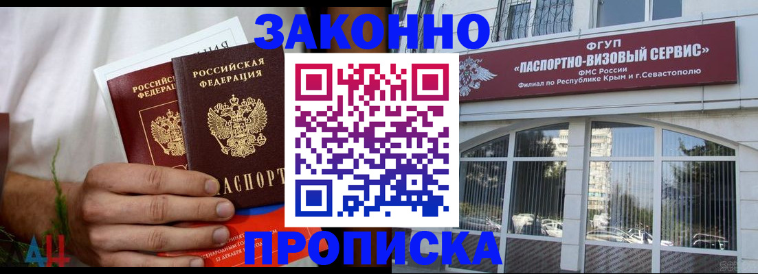 временная регистрация гарантия в Тимашёвске